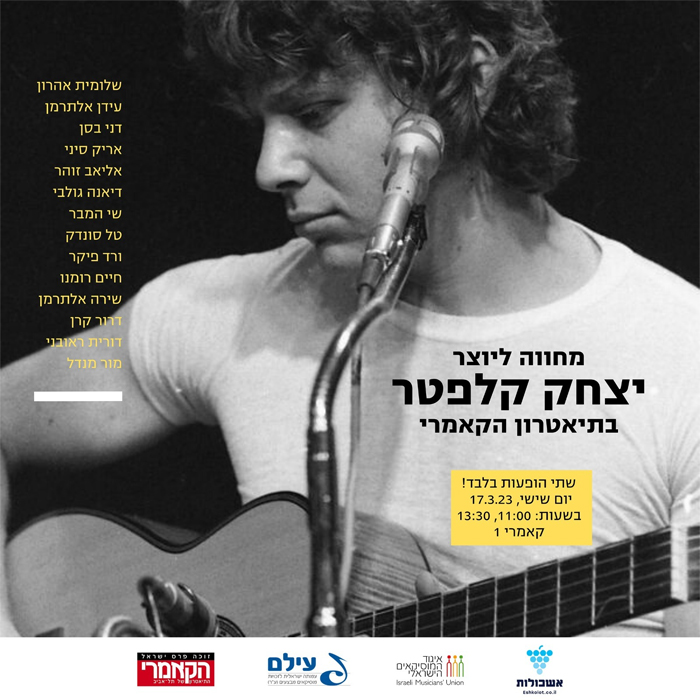 קלפטר 700