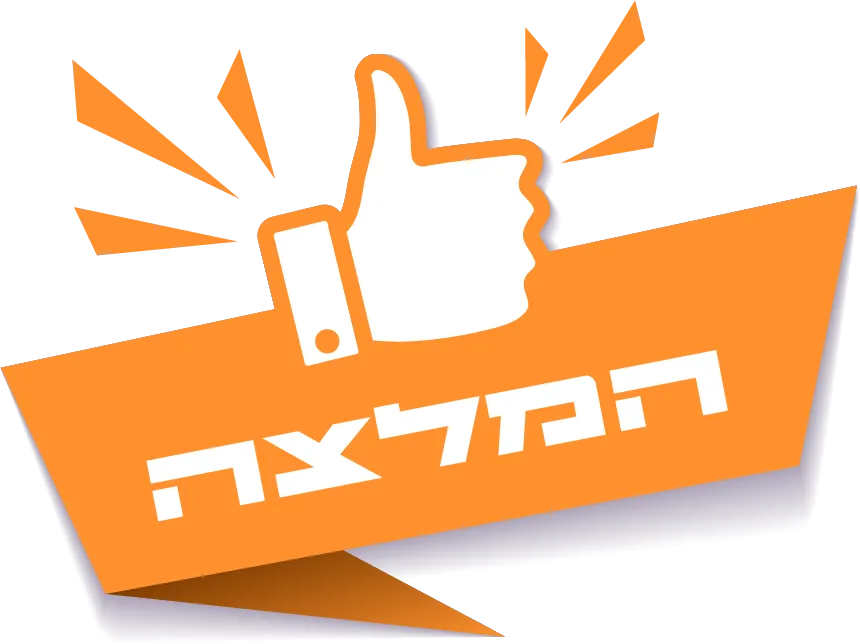 Recommendation