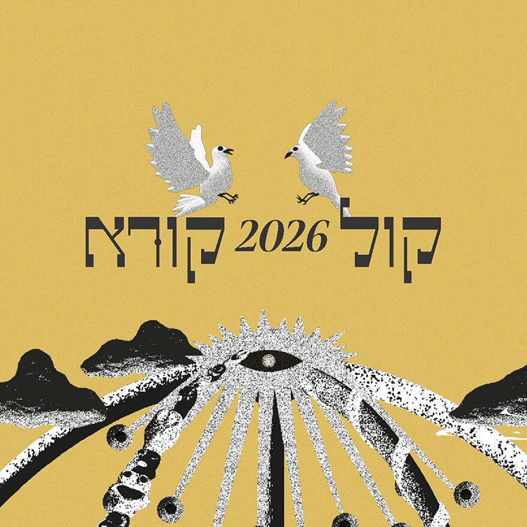 קול קורא750