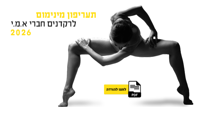 תעריפון רקדנים